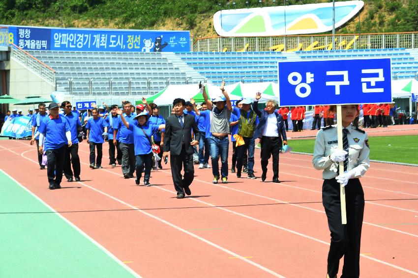 2017 강원도 이통장 한마음 체육대회 의 사진