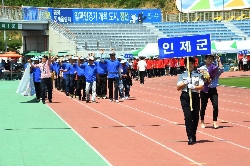 2017 강원도 이통장 한마음 체육대회 의 사진