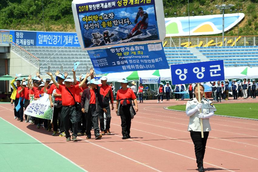 2017 강원도 이통장 한마음 체육대회 의 사진