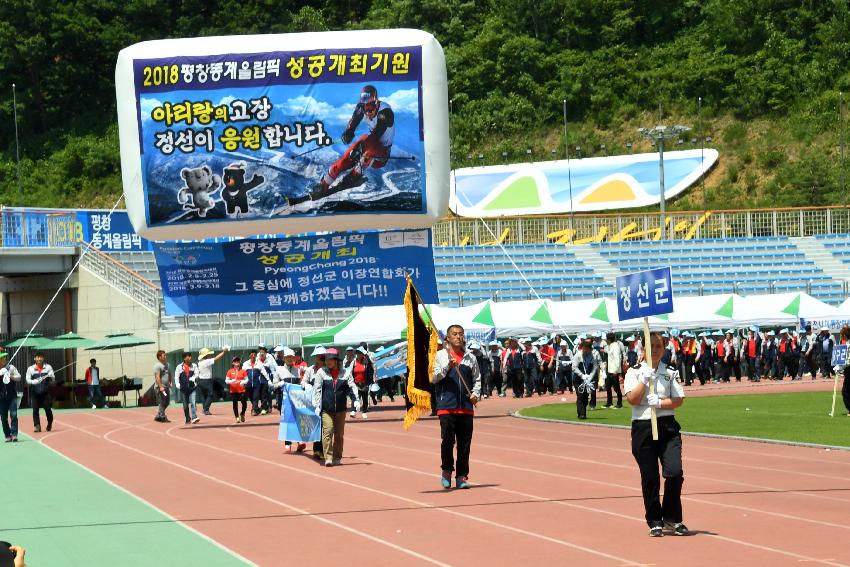 2017 강원도 이통장 한마음 체육대회 의 사진