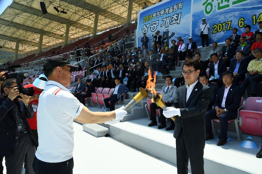 2017 강원도 이통장 한마음 체육대회 의 사진