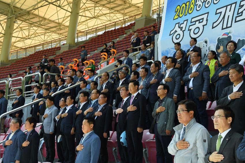 2017 강원도 이통장 한마음 체육대회 의 사진