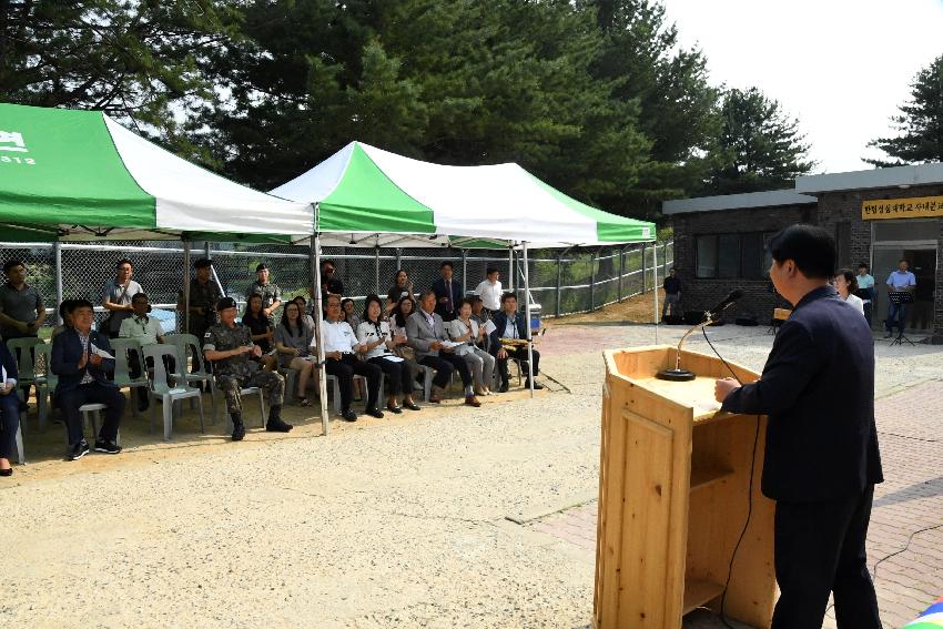 2017 사내 평생교육장 개관식 의 사진