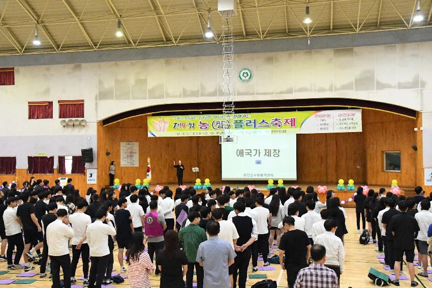 2017 제9회 찾아가는 농플러스 축제 의 사진