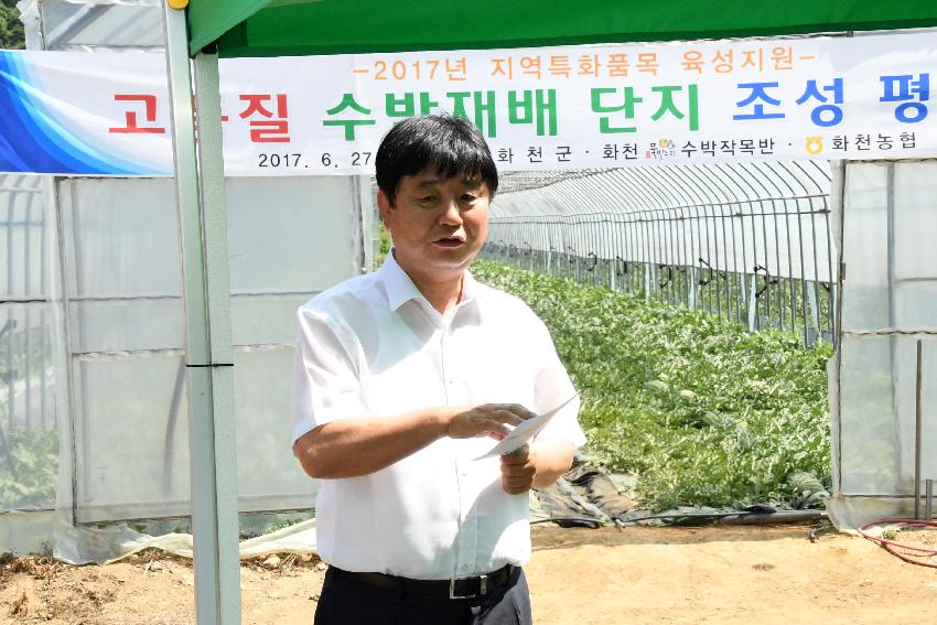 2017 고품질 수박 재배단지 조성사업 평가회 의 사진