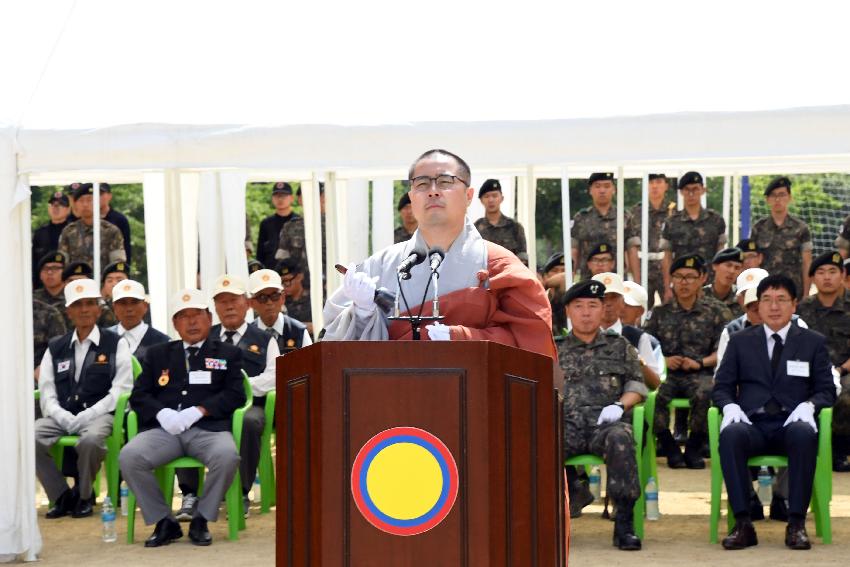 2017 육군 제15보병사단 유해발굴 개토식 의 사진