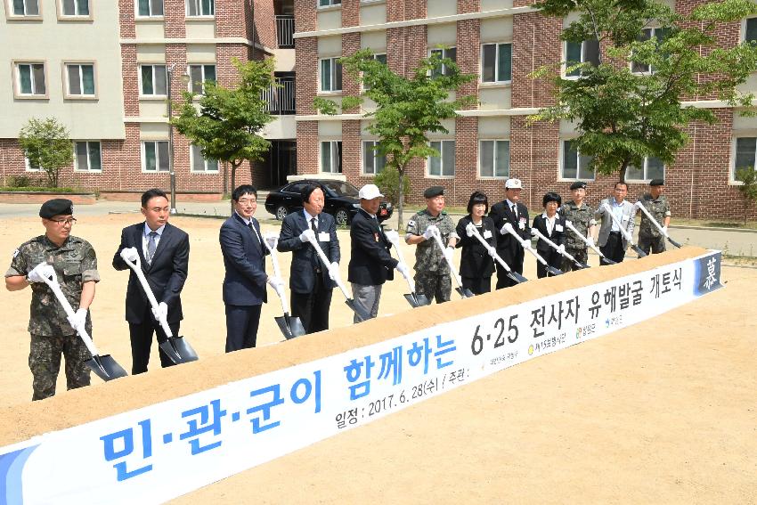 2017 육군 제15보병사단 유해발굴 개토식 의 사진