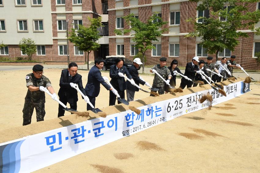 2017 육군 제15보병사단 유해발굴 개토식 의 사진