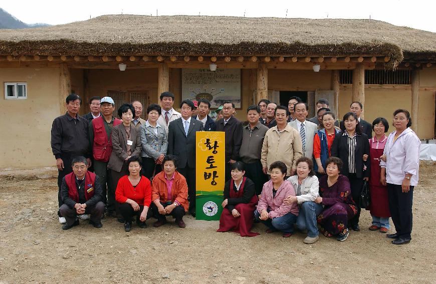 으뜸마을보고 및 현판식 의 사진