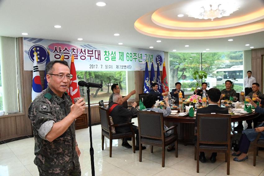 2017 육군 제7보병사단 제68주년 사단창설 기념행사 의 사진