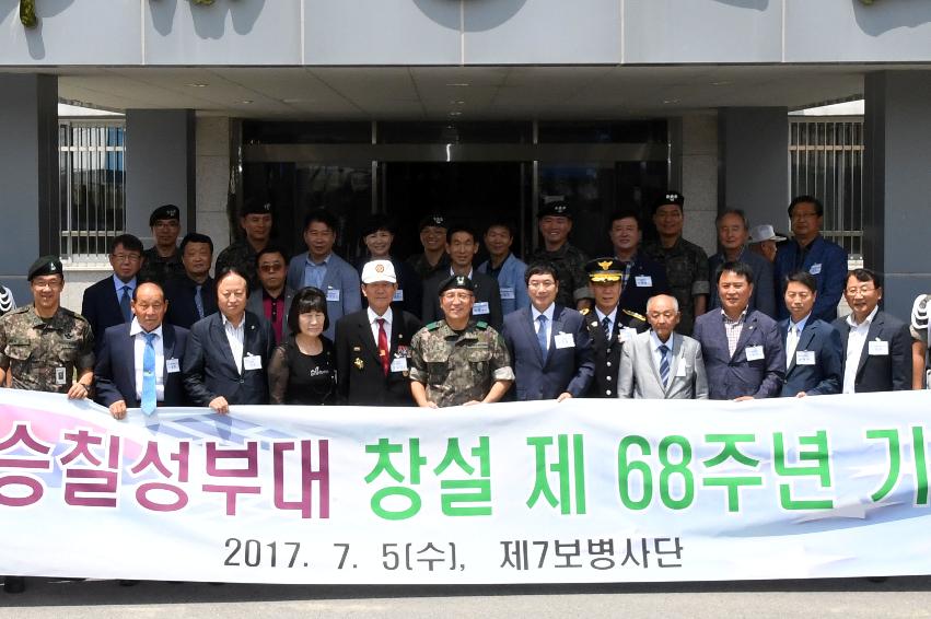 2017 육군 제7보병사단 제68주년 사단창설 기념행사 의 사진