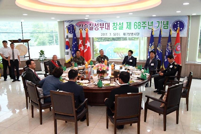 2017 육군 제7보병사단 제68주년 사단창설 기념행사 의 사진