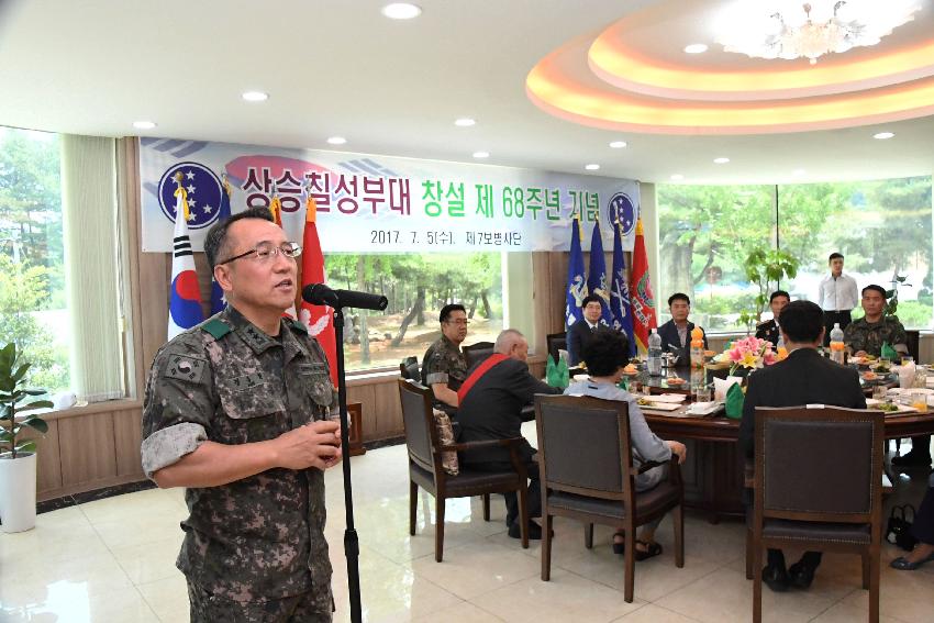 2017 육군 제7보병사단 제68주년 사단창설 기념행사 의 사진