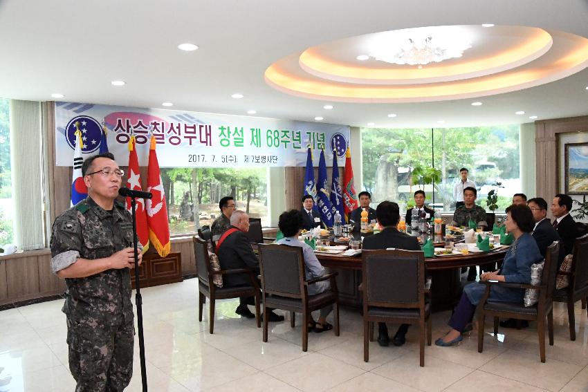 2017 육군 제7보병사단 제68주년 사단창설 기념행사 의 사진