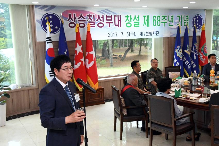 2017 육군 제7보병사단 제68주년 사단창설 기념행사 의 사진