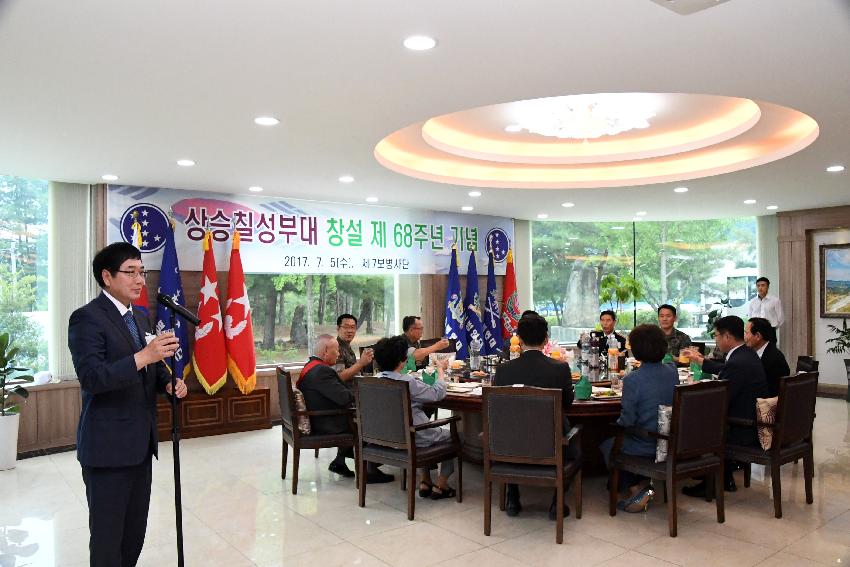 2017 육군 제7보병사단 제68주년 사단창설 기념행사 의 사진