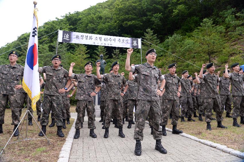 2017 故정경화 소령 40주기 추모제 의 사진