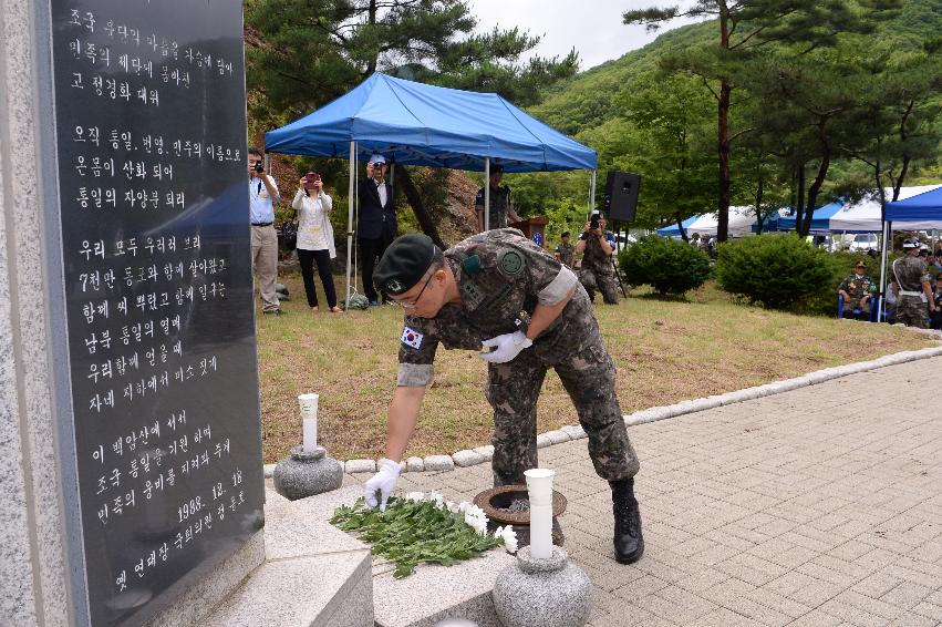 2017 故정경화 소령 40주기 추모제 의 사진