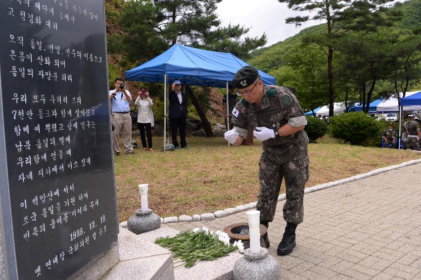 2017 故정경화 소령 40주기 추모제 의 사진