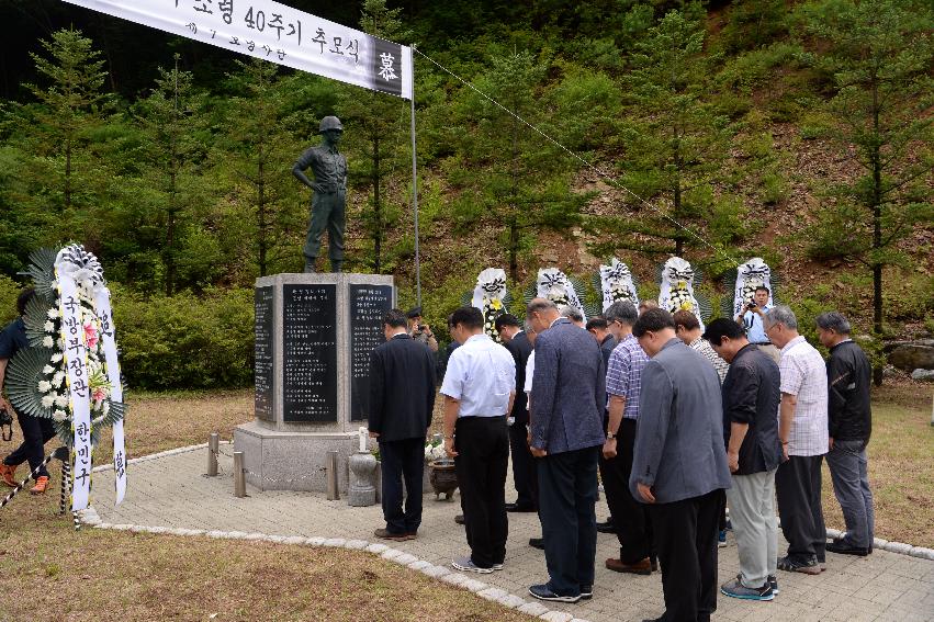 2017 故정경화 소령 40주기 추모제 의 사진