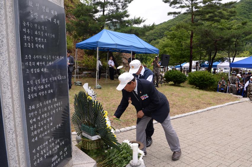 2017 故정경화 소령 40주기 추모제 의 사진