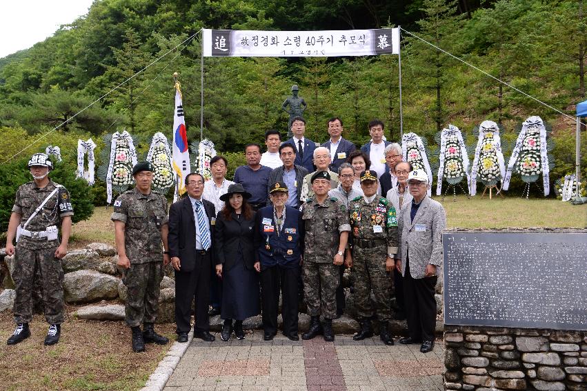 2017 故정경화 소령 40주기 추모제 의 사진