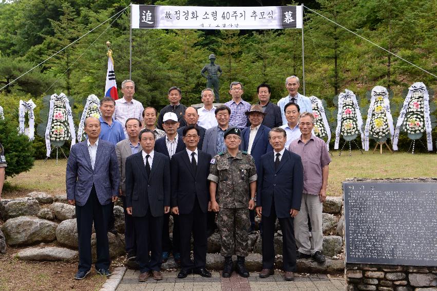 2017 故정경화 소령 40주기 추모제 의 사진