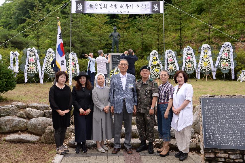 2017 故정경화 소령 40주기 추모제 의 사진