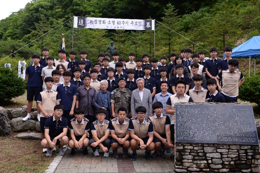 2017 故정경화 소령 40주기 추모제 의 사진