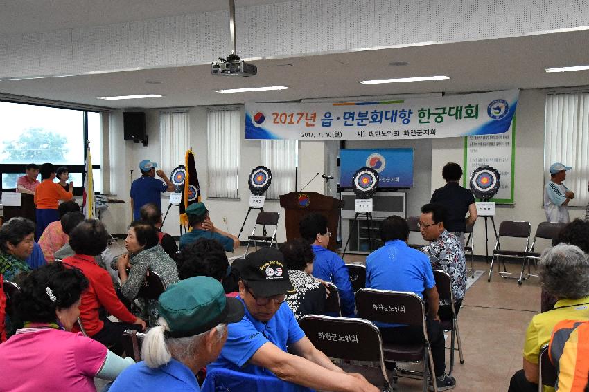 2017 읍면분회대항 한궁대회 의 사진