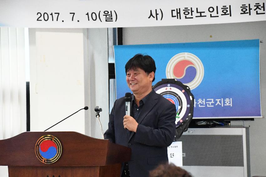 2017 읍면분회대항 한궁대회 의 사진