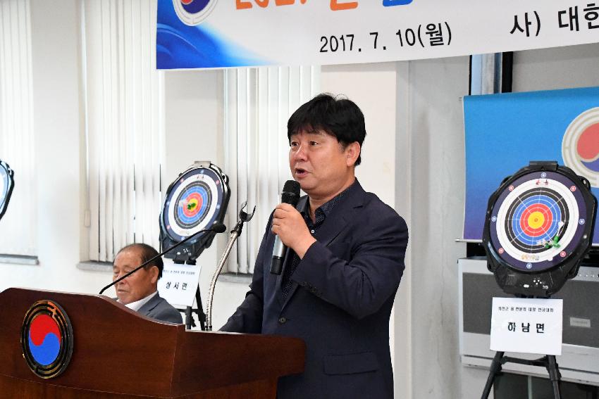 2017 읍면분회대항 한궁대회 의 사진