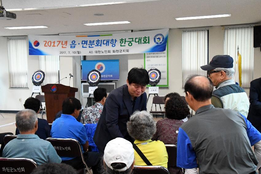 2017 읍면분회대항 한궁대회 의 사진