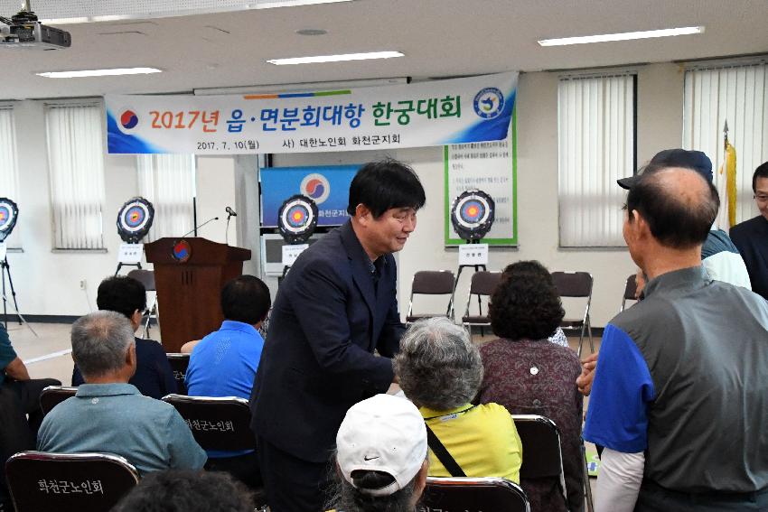 2017 읍면분회대항 한궁대회 의 사진