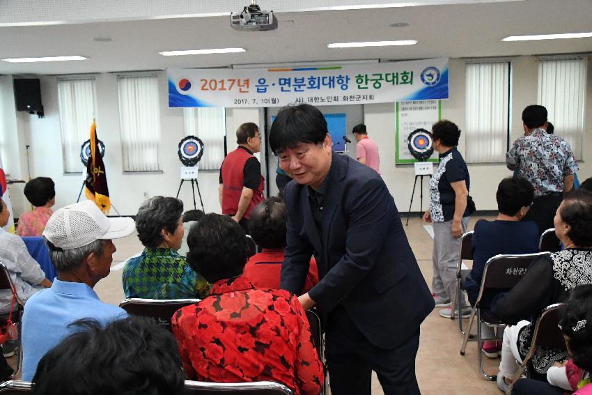 2017 읍면분회대항 한궁대회 의 사진