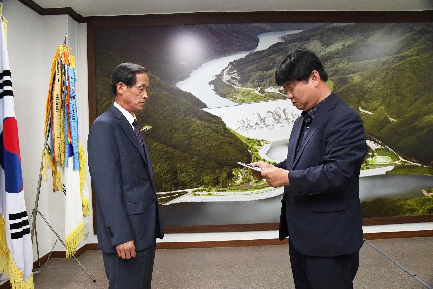 2017 퇴직공무원 공로패 수여식 의 사진