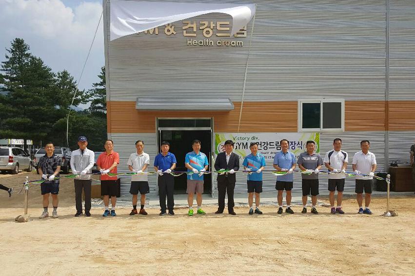 2017 육군 제15보병사단 배드민턴장 준공식 의 사진