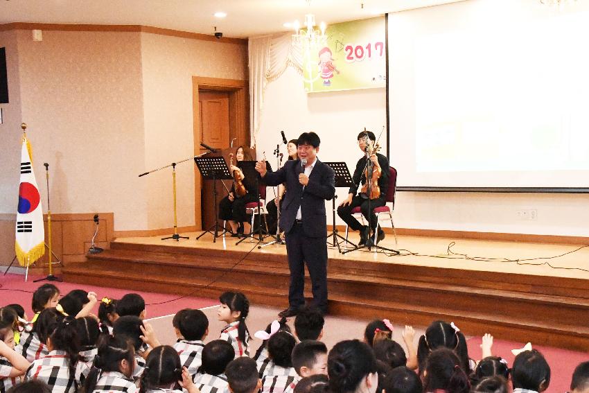 2017 취학전 아동을 위한 클래식 음악회 의 사진