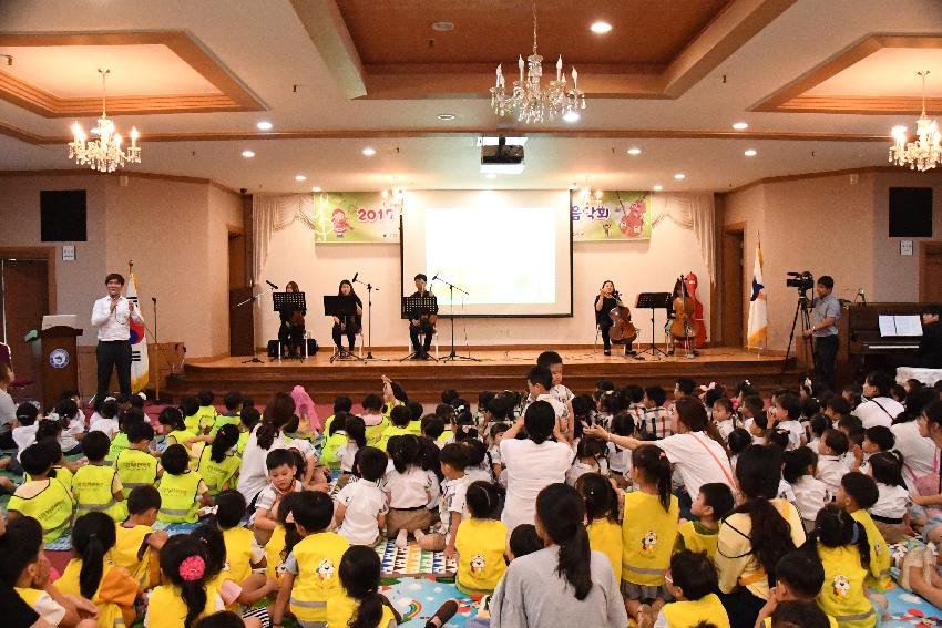 2017 취학전 아동을 위한 클래식 음악회 의 사진