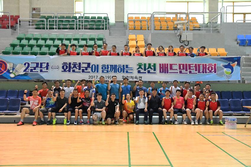 2017 육군제2군단 화천군이 함께하는 친선 배드미턴대회 의 사진