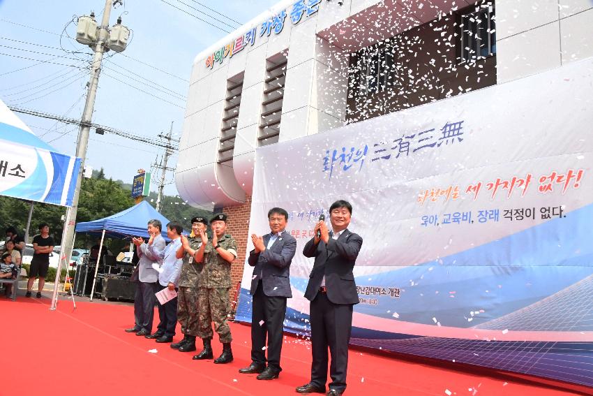 2017 사내도서관 장남감대여소 개관식 의 사진