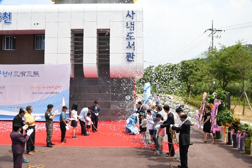 2017 사내도서관 장남감대여소 개관식 의 사진