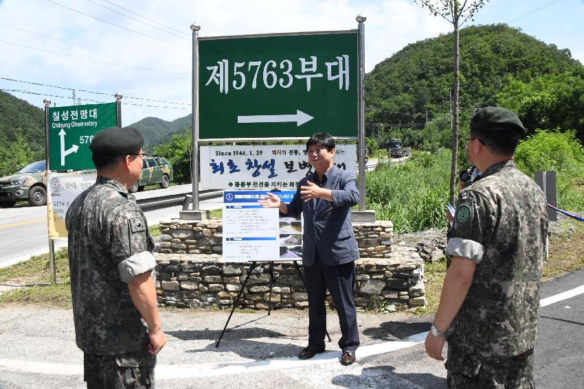 2017 육군제7보병사단 5연대 진입로(초련길) 개통식 의 사진