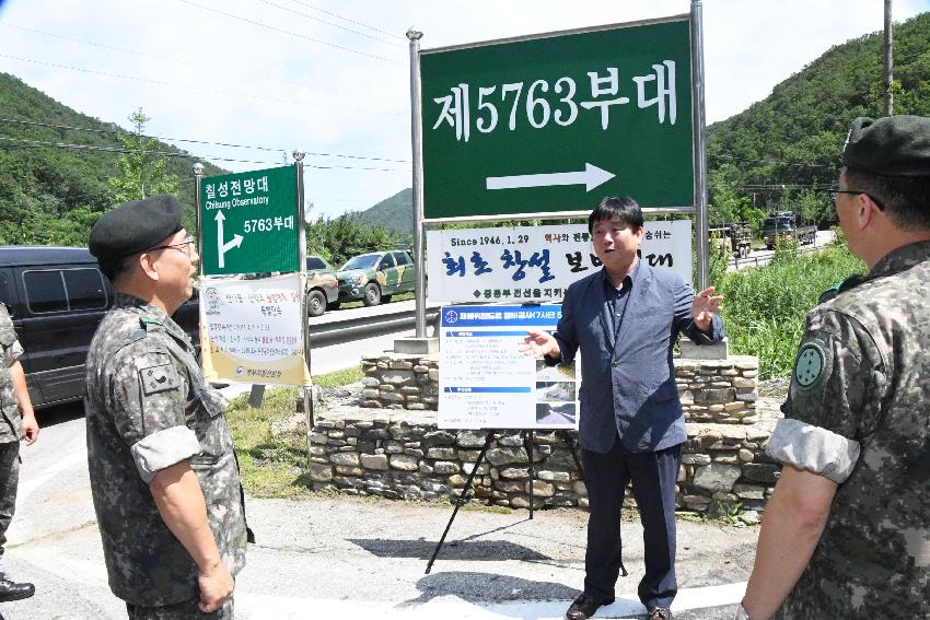 2017 육군제7보병사단 5연대 진입로(초련길) 개통식 의 사진