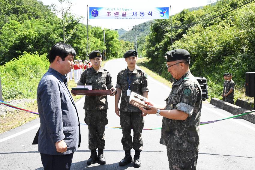 2017 육군제7보병사단 5연대 진입로(초련길) 개통식 의 사진