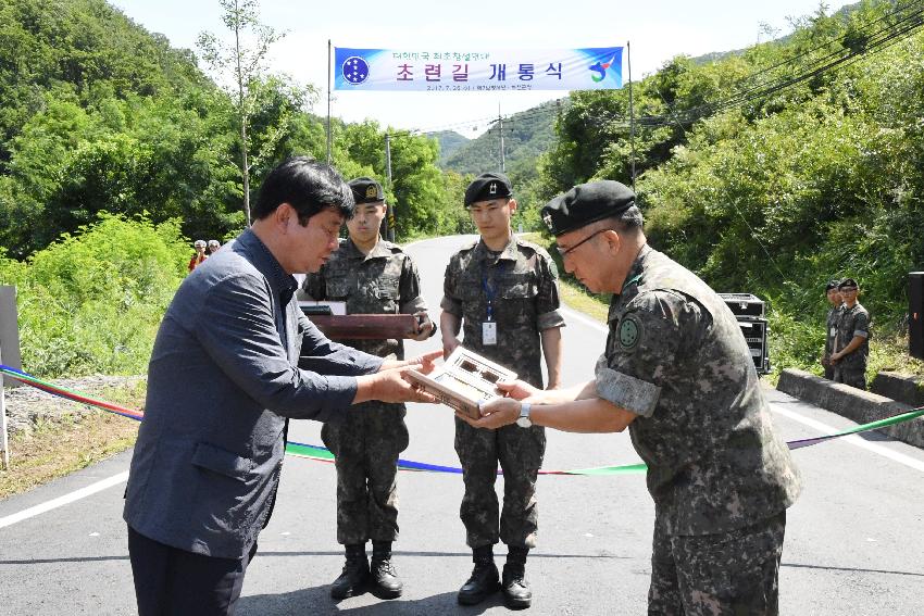 2017 육군제7보병사단 5연대 진입로(초련길) 개통식 의 사진