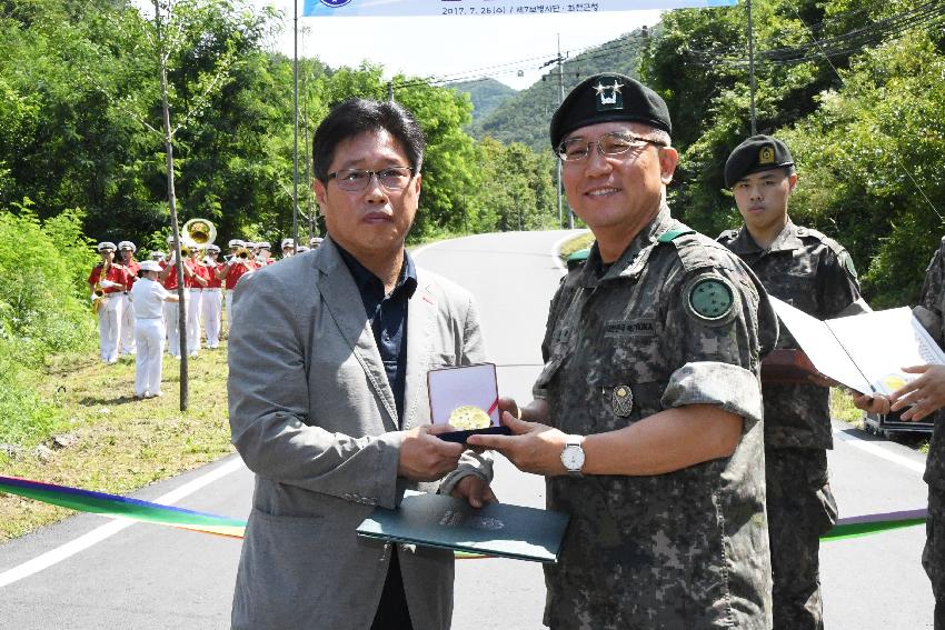 2017 육군제7보병사단 5연대 진입로(초련길) 개통식 의 사진