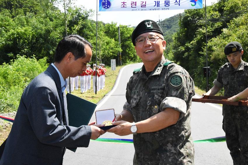 2017 육군제7보병사단 5연대 진입로(초련길) 개통식 의 사진