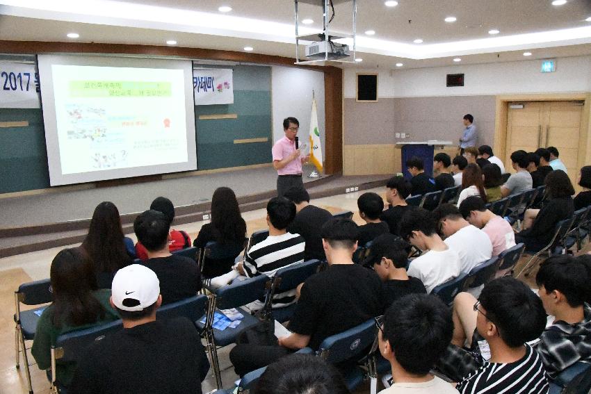 2017 쪽배축제 도우미 아카데미 의 사진