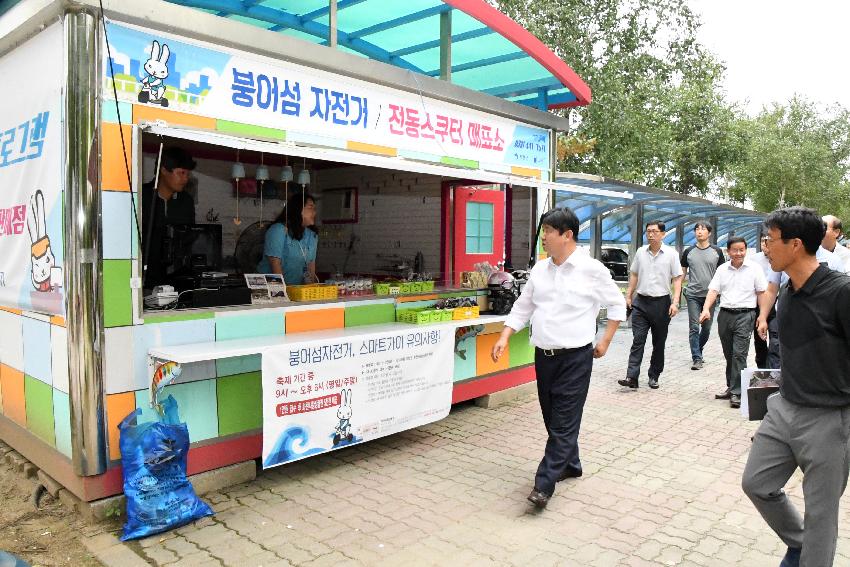 2017 쪽배축제 준비상황 점검 의 사진